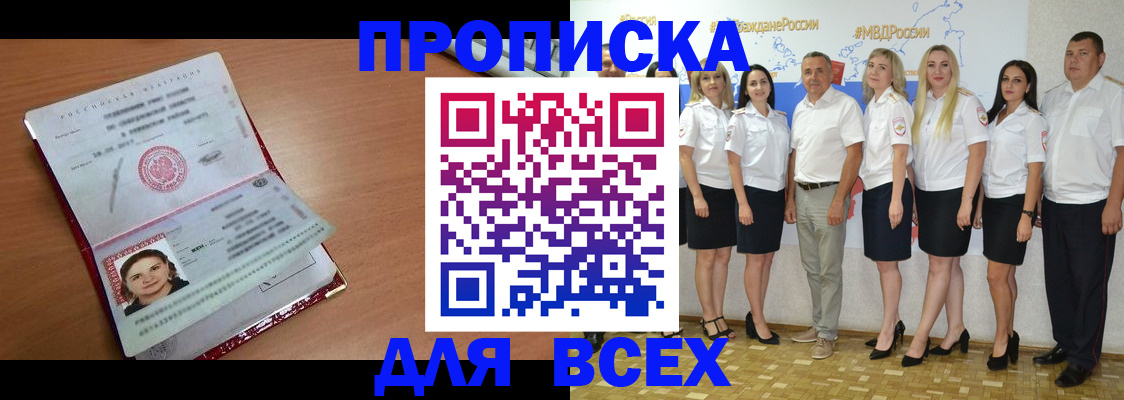 временная регистрация госуслуги в Павловске