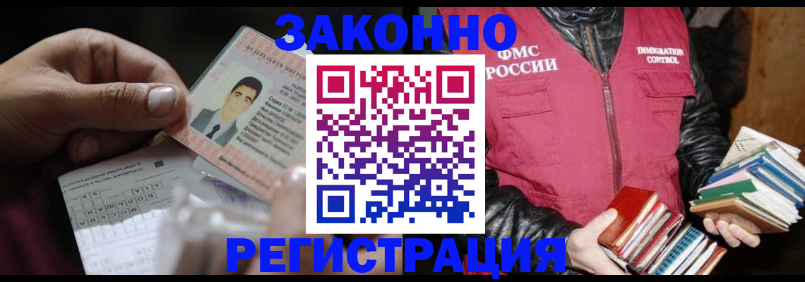 временная регистрация купить в Павловске