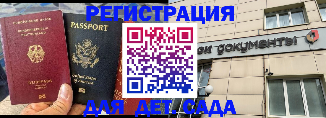 временная регистрация в квартире в Павловске