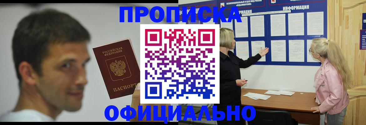 прописка в квартире в Павловске