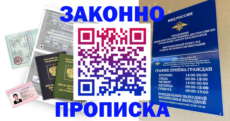 найти адрес прописки в Павловске
