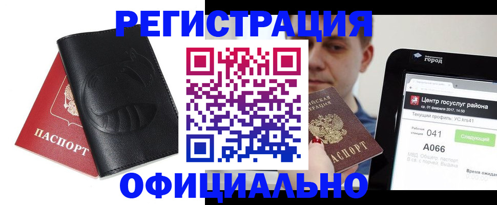 прописка гарантия в Павловске