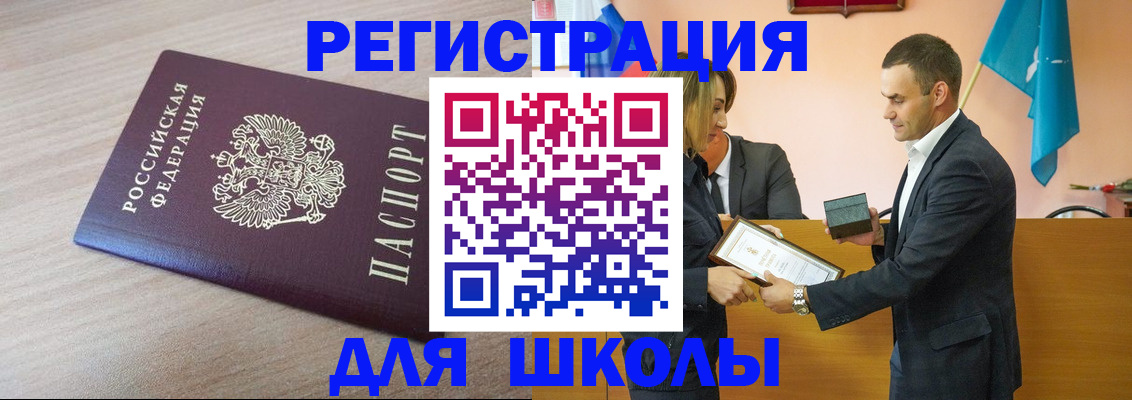 прописка гарантия в Павловске